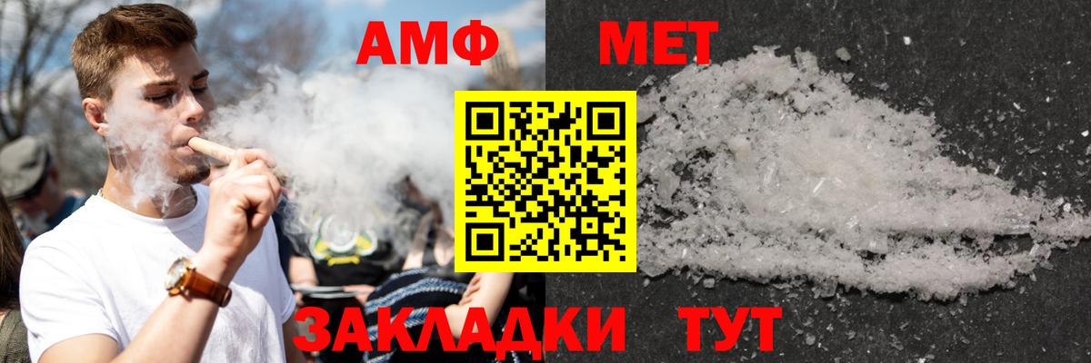 АМФ Розовый Жуковский