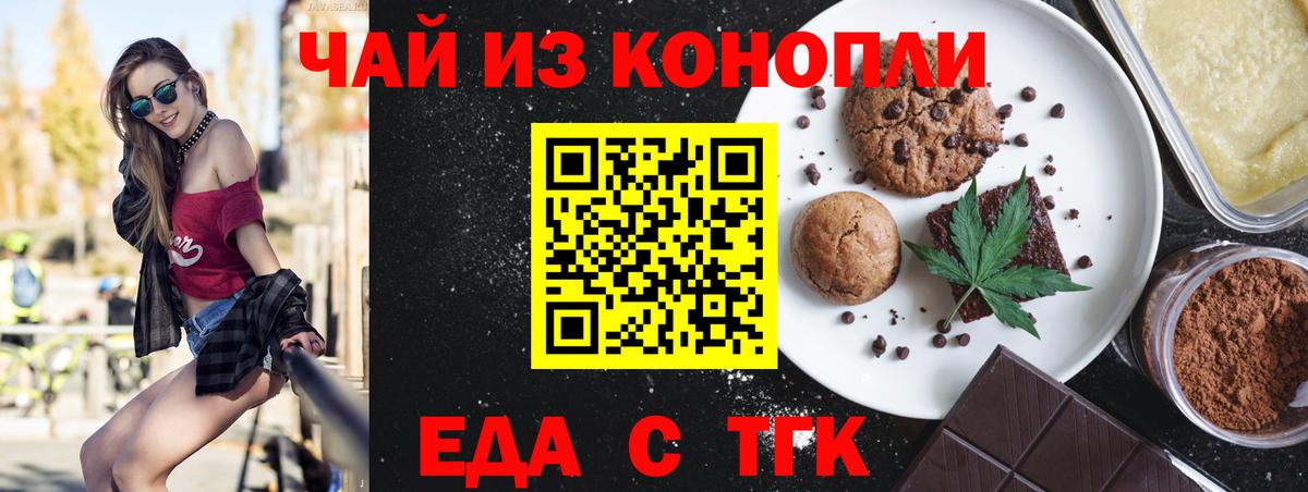 Cannafood конопля  Вход с VPN  Жуковский 