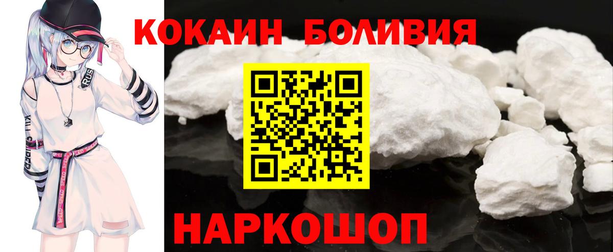 Кокаин 97% Жуковский