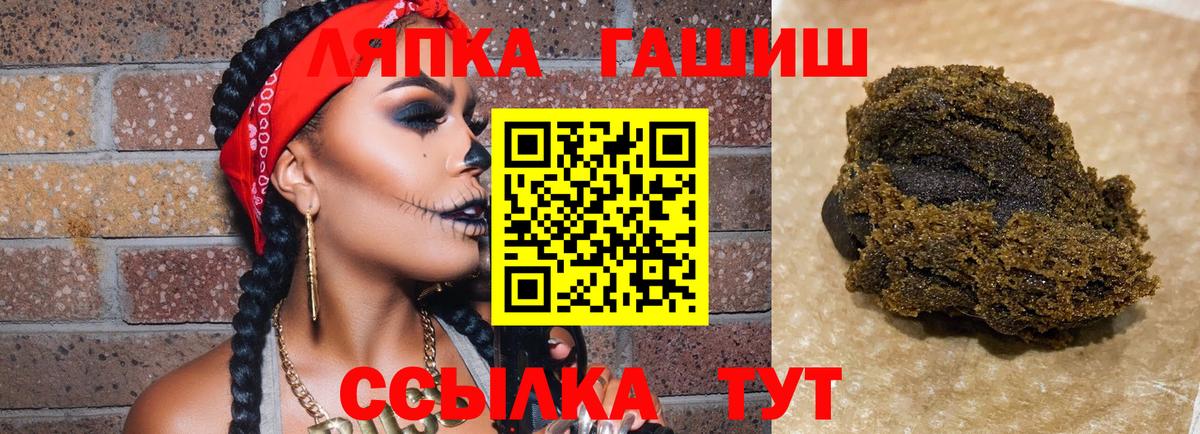 ГАШИШ Premium  ГАШИШ Изолятор  ГАШ  Вход с VPN  Жуковский 
