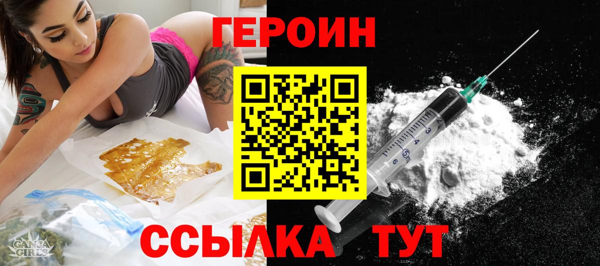 ГЕРОИН Афган Жуковский