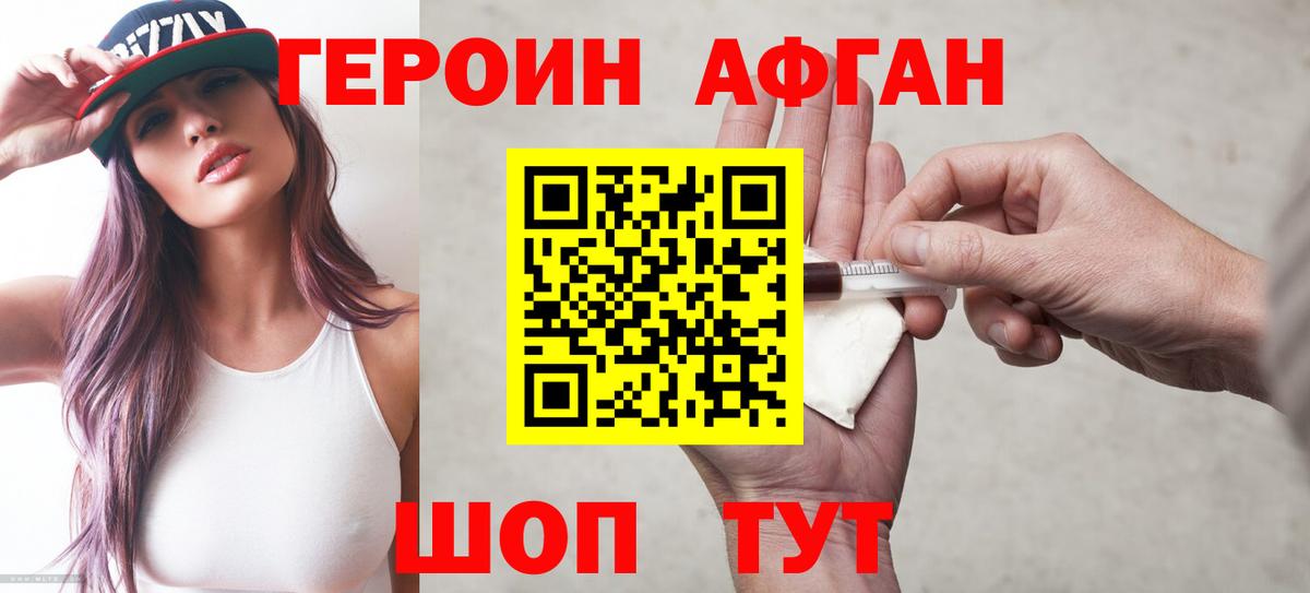 Жуковский  Героин  Вход с VPN  ГЕРОИН Heroin 