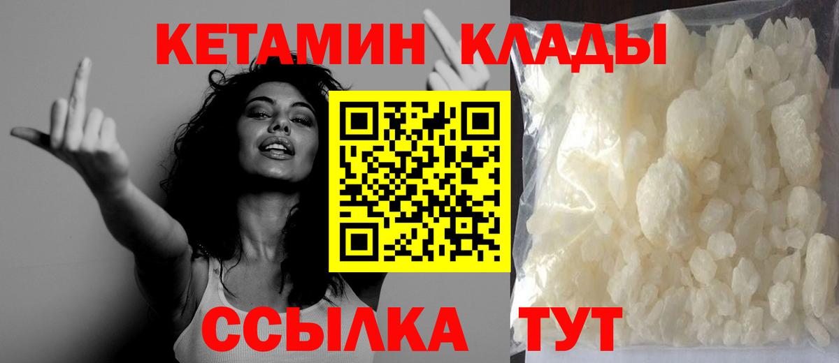 КЕТАМИН ketamine Жуковский