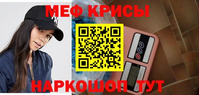 крисы Краснознаменск