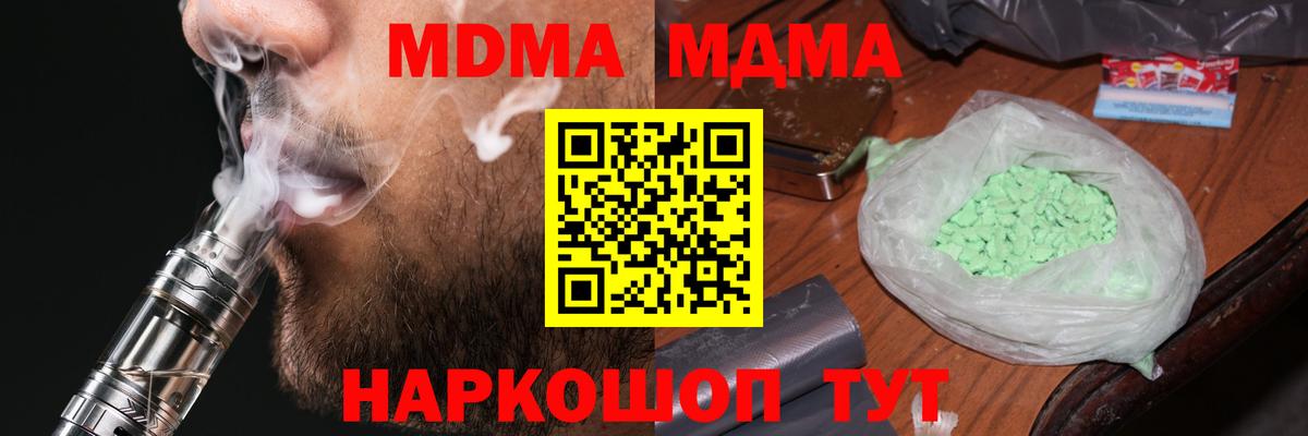 MDMA crystal  Вход с VPN  Жуковский  MDMA  MDMA VHQ 