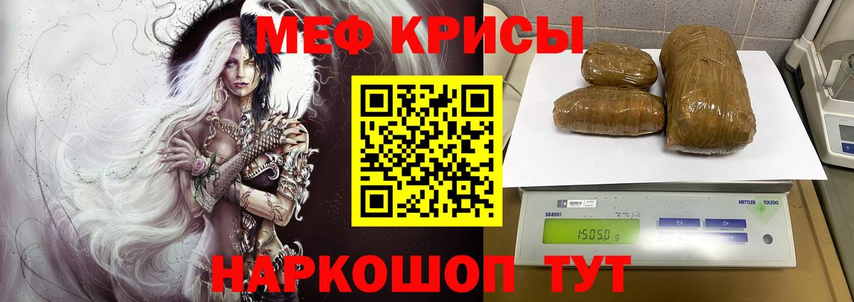МЯУ-МЯУ  Меф мяу мяу  что такое   Вход с VPN  Меф  МЕФ мяу мяу  Жуковский 