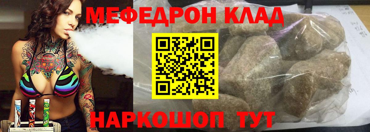 Мефедрон Жуковский