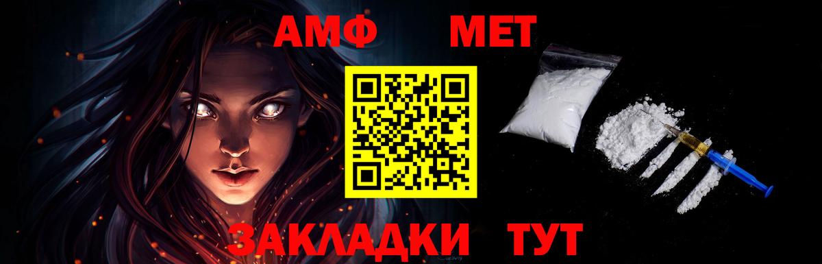 Метамфетамин пудра Жуковский