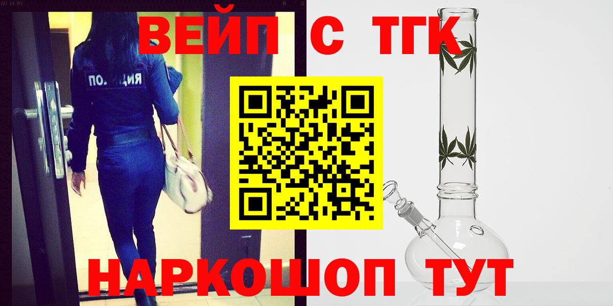 Дистиллят ТГК гашишное масло  Вход с VPN  Дистиллят ТГК жижа  Жуковский 