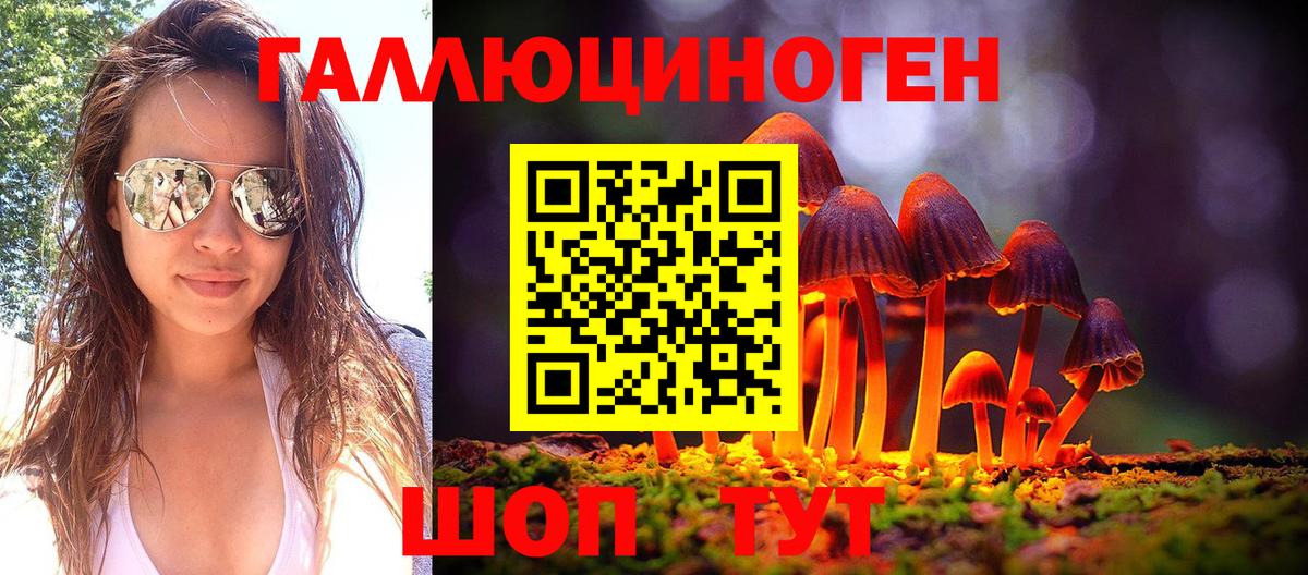Псилоцибиновые грибы ЛСД  Вход с VPN  Жуковский 