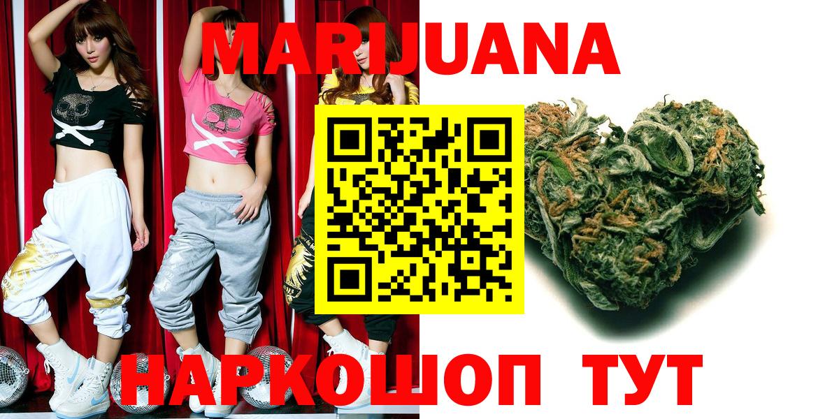 МАРИХУАНА ГИДРОПОН  МАРИХУАНА гибрид  Каннабис White Widow  Жуковский  Вход с VPN 